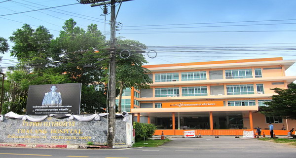 Phuket Hospital