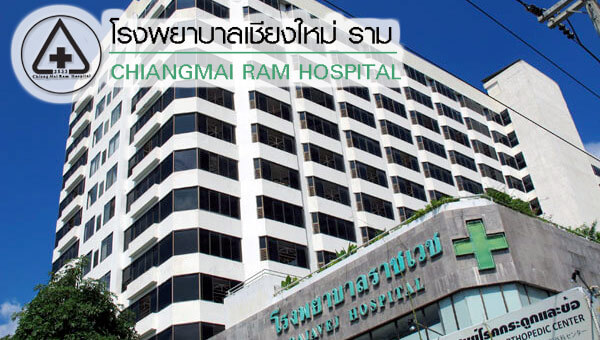 Chiang Mai Ram Hospital Chiang Mai Ram Hospital