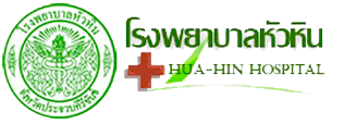 hua hin hospital logo
