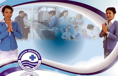Pattaya memorial Hospital