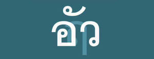 thai vowels