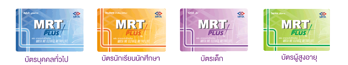 mrt plus bangkok mrt subway metro