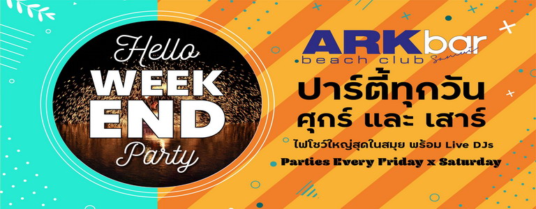 ArkBar Beach Club pres. Hello Weekend Party