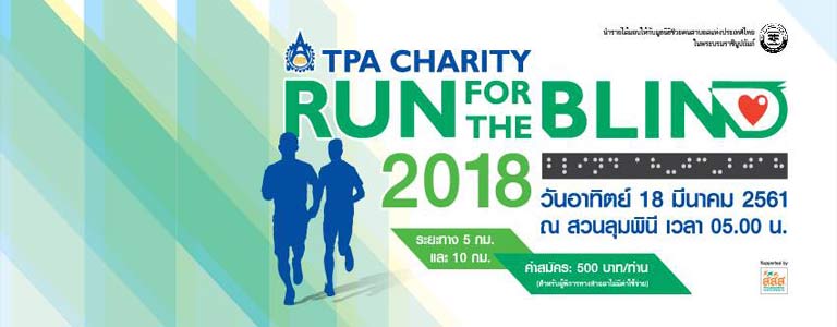 TPA Charity Run for the Blind 2018