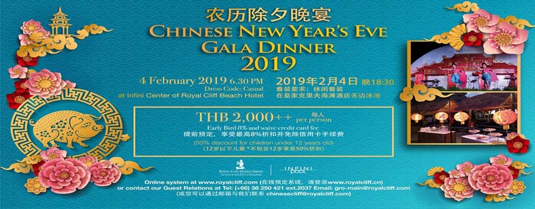 Chinese New Year's Eve Gala Dinner