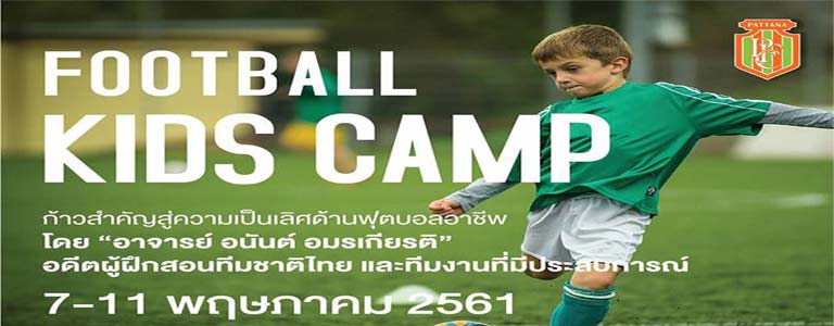 Football Kids Camp