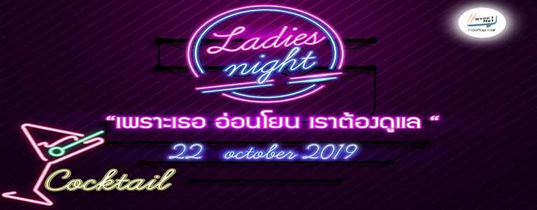 Ladies night At Haven't Met Rooftop Bar