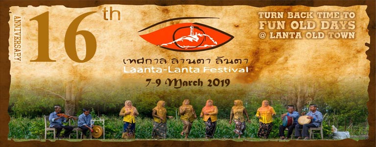 Laanta Lanta Festival