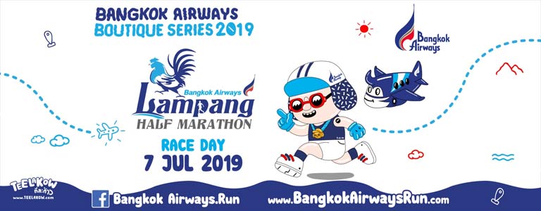 Bangkok Airways Lampang Half Marathon 2019