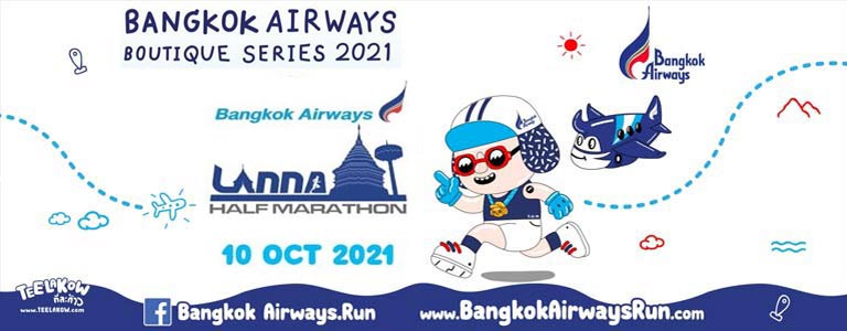 Bangkok Airways Lanna Half Marathon 2021