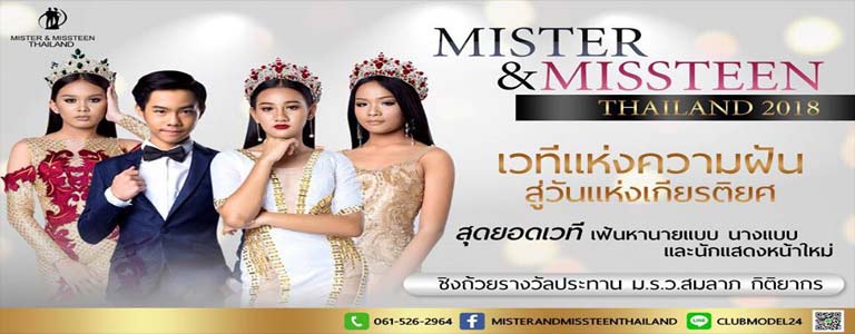 Mister & Missteen Thailand 2018