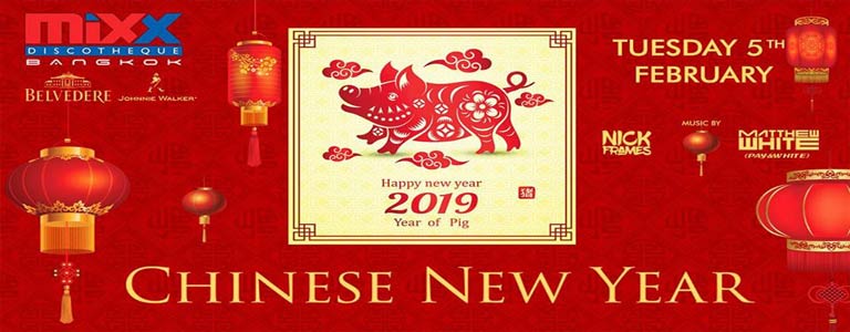 MiXX Chinese New Year 2019 Party