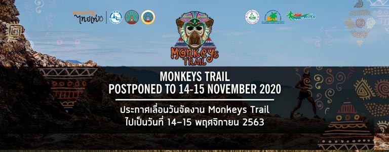 Monkeys Trail 2020