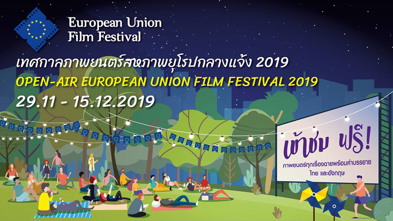 Open-Air European Film Festival 2019