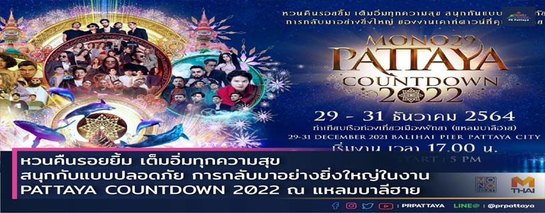 Pattaya Countdown 2022 