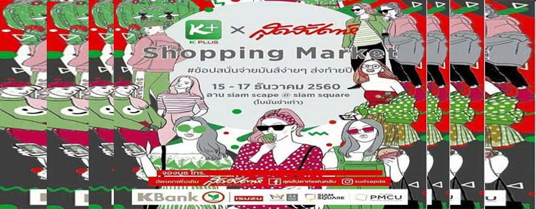 Shopping Market at Siam Square One Bangkok