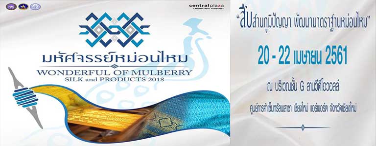 Wonderful of Mulberry - Silk and Products 2018