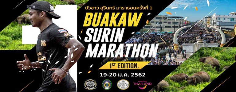 Buakaw Surin Marathon 2019 
