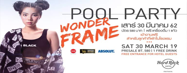 Pool Party X WonderFrame