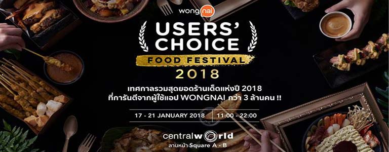 Wongnai Users’ Choice Food Festival 2018 at CentralWorld Bangkok