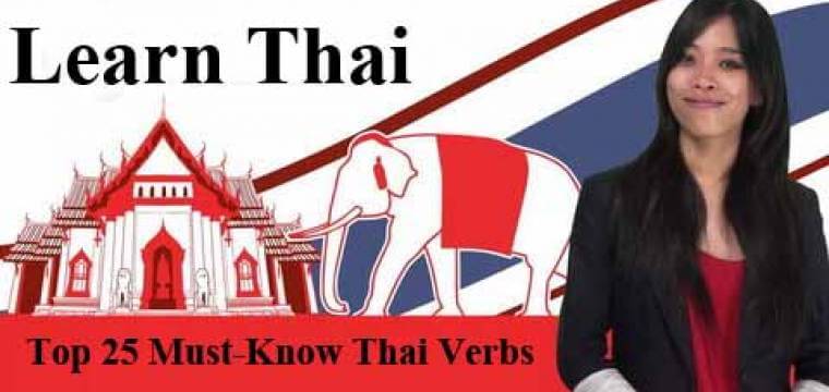 Top 25 Must-Know Thai Verbs 