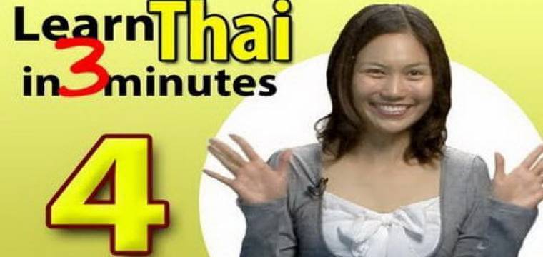 Learn Thai, Lesson 4