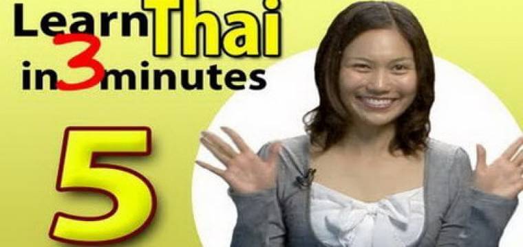 Learn Thai, Lesson 5