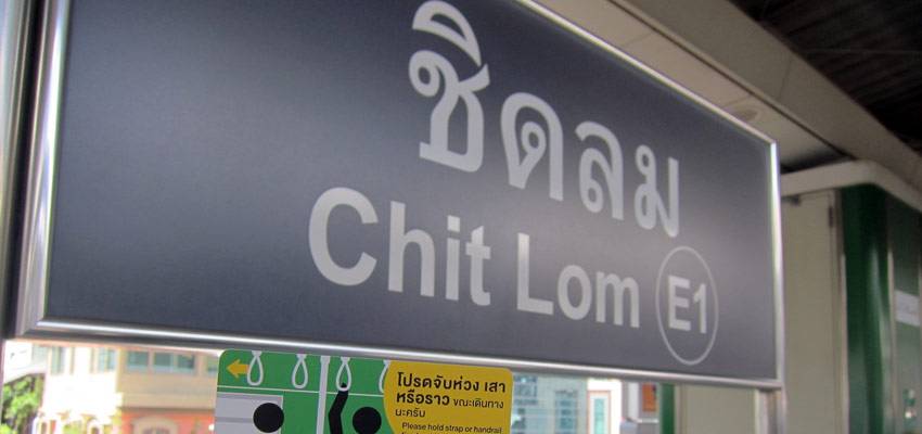 Bts Chit Lom Bangkok Station Transportation Siam Thailand Bts Chit Lom Bangkok Station Transportation Siam Thailand