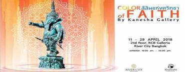 Khanesha Art Exhibition