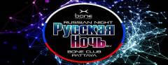 Every Monday Bone Club Pattaya presents Russian Night 