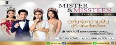 Mister & Missteen Thailand 2018