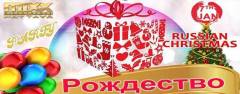 Russian Christmas Party at Mixx Discotheque Pattaya 