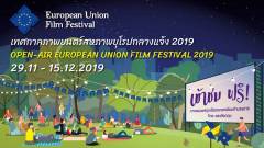 Open-Air European Film Festival 2019